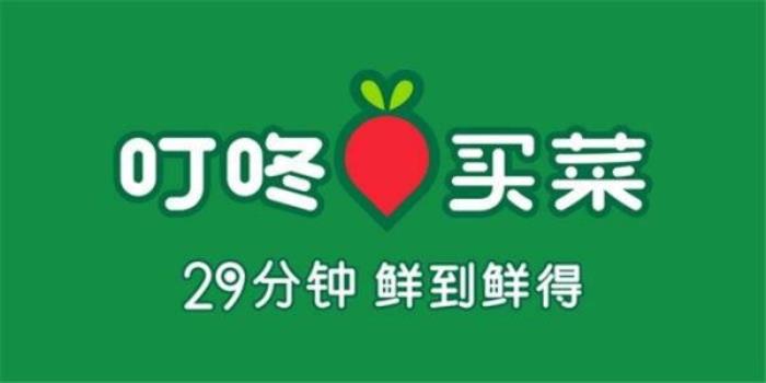 叮咚买菜年卡 叮咚买菜年卡