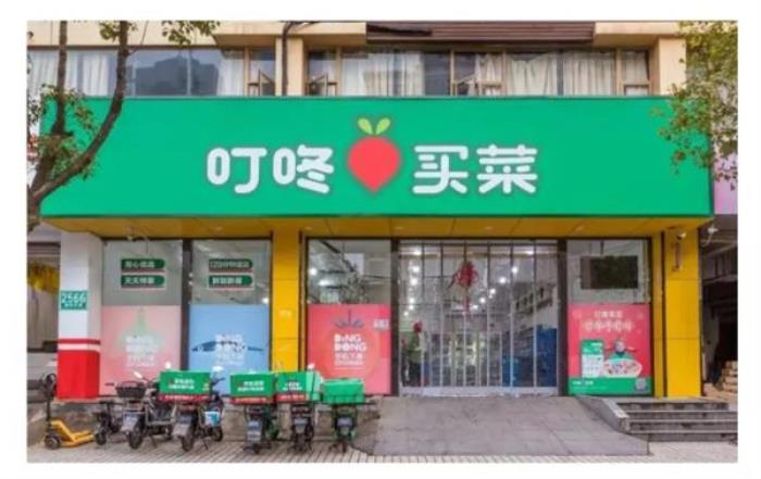 叮咚买菜年卡 叮咚买菜年卡