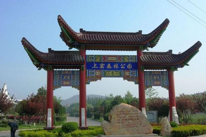 上窑国家森林公园 上窑国家森林公园