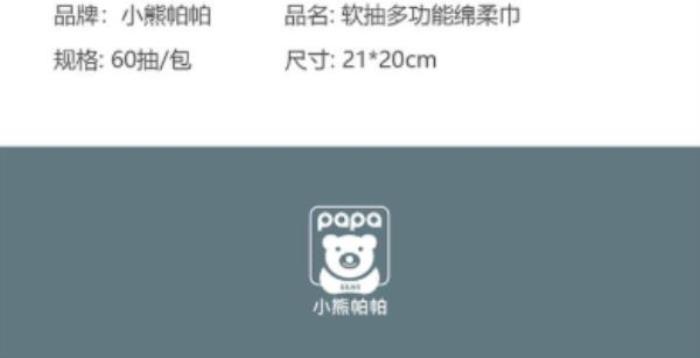 小熊帕帕BEAR PAPA 小熊帕帕BEAR PAPA