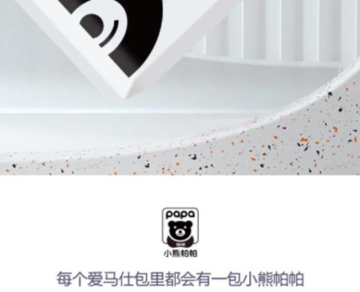 小熊帕帕BEAR PAPA 小熊帕帕BEAR PAPA