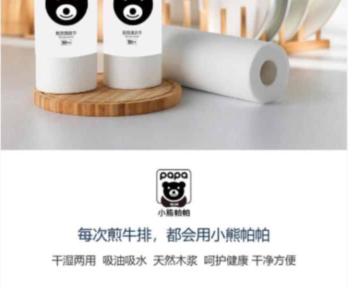 小熊帕帕BEAR PAPA 小熊帕帕BEAR PAPA