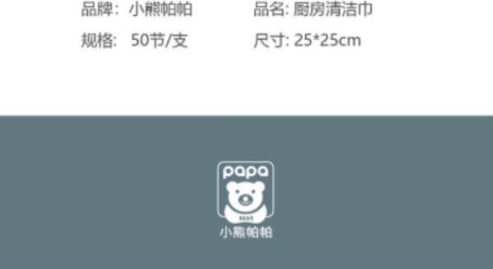 小熊帕帕BEAR PAPA 小熊帕帕BEAR PAPA