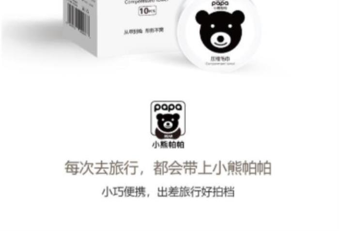 小熊帕帕BEAR PAPA 小熊帕帕BEAR PAPA