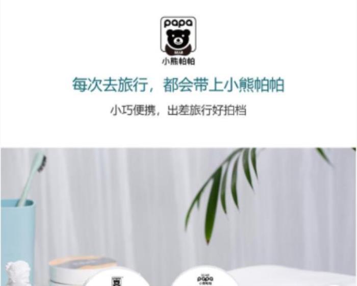 小熊帕帕BEAR PAPA 小熊帕帕BEAR PAPA