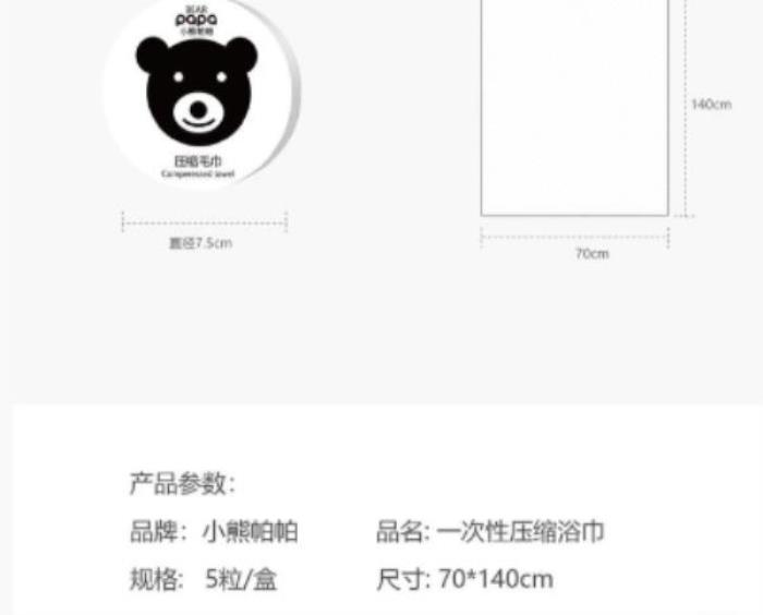 小熊帕帕BEAR PAPA 小熊帕帕BEAR PAPA