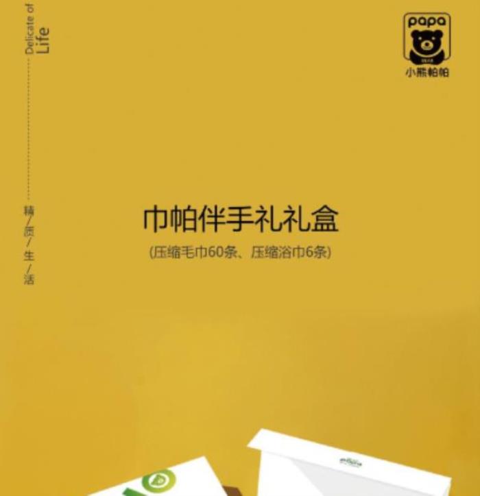 小熊帕帕BEAR PAPA 小熊帕帕BEAR PAPA