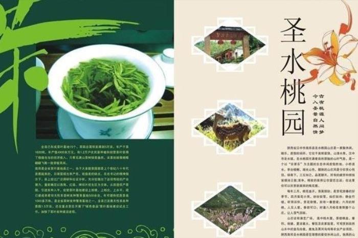 圣水桃园 圣水桃园