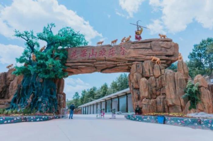 易门花果山欢乐谷 易门花果山欢乐谷