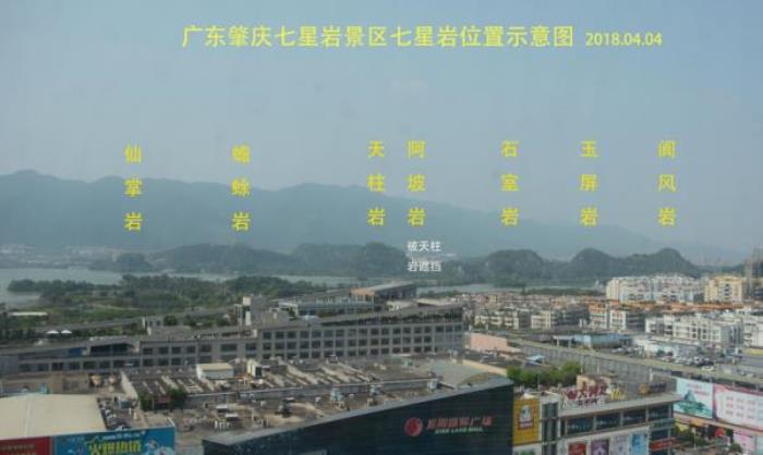 肇庆七星岩 肇庆七星岩