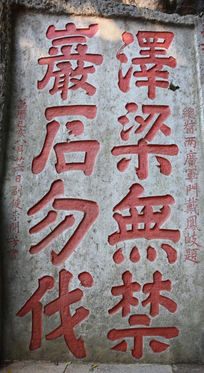 肇庆七星岩 肇庆七星岩