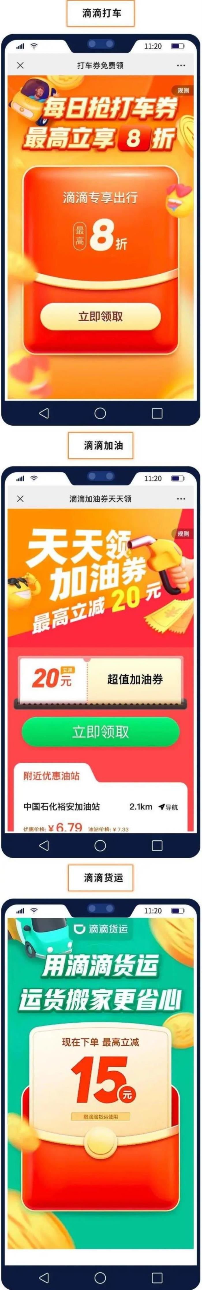 滴滴打车权益年卡 滴滴打车权益年卡