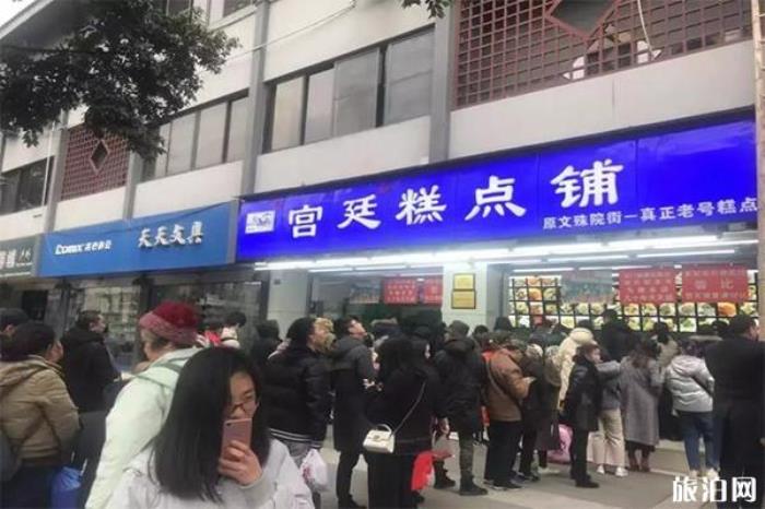 成都文殊院宫廷糕点地址 成都文殊院宫廷糕点地址