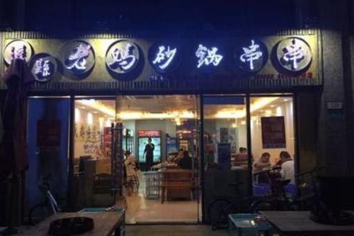 洛阳串串香店铺推荐