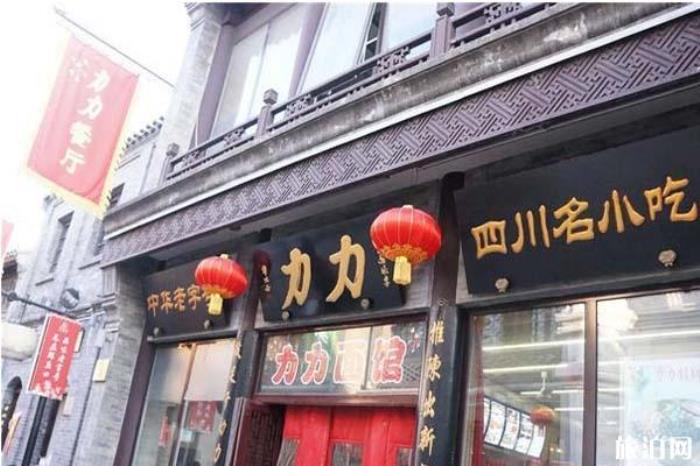 鲜鱼口美食街哪家好吃 鲜鱼口美食街哪家好吃