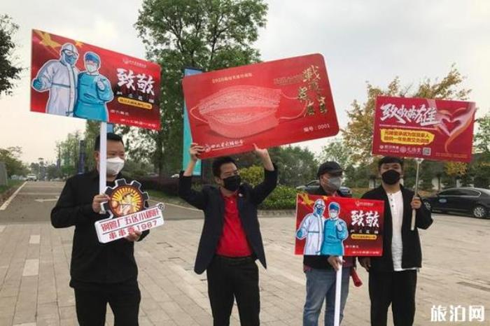 四川请援鄂医护免费吃火锅 四川请援鄂医护免费吃火锅