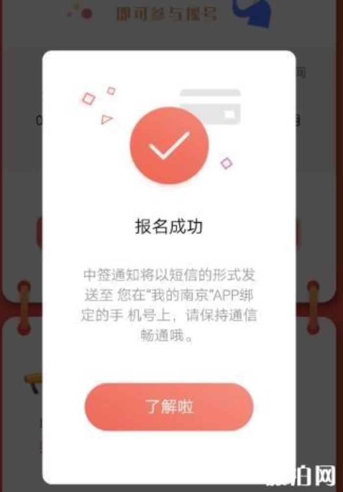 南京消费券怎么领取 南京消费券怎么领取