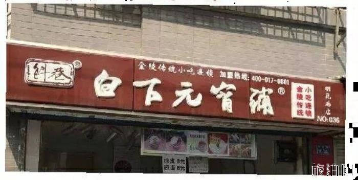 南京美食推荐 南京有哪些特色美食 南京美食推荐 南京有哪些特色美食