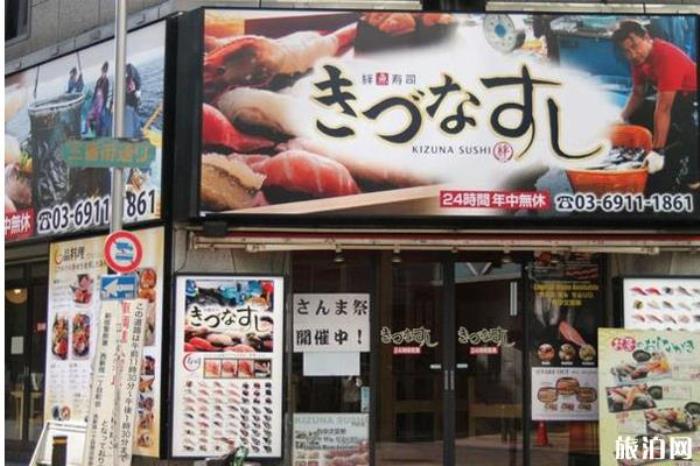 日本新宿和食餐厅推荐 日本新宿和食餐厅推荐