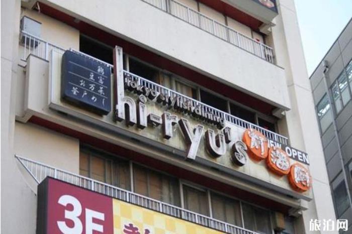 日本新宿和食餐厅推荐 日本新宿和食餐厅推荐