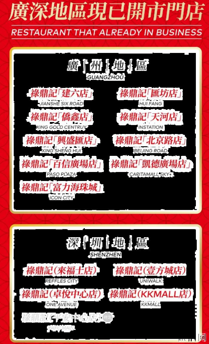 2020广州餐饮什么时候可以堂食-餐厅运营时间 2020广州餐饮什么时候可以堂食-餐厅运营时间