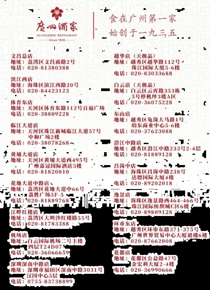 2020广州餐饮什么时候可以堂食-餐厅运营时间 2020广州餐饮什么时候可以堂食-餐厅运营时间