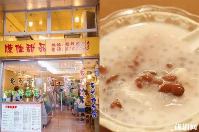 厦门甜品店推荐 厦门甜品店推荐