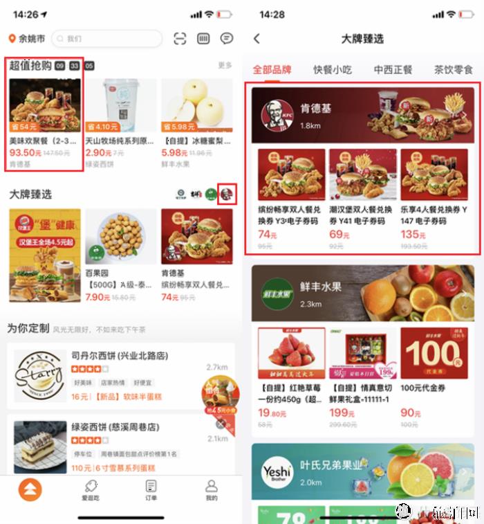 国内肯德基怎么买划算-优惠信息 国内肯德基怎么买划算-优惠信息