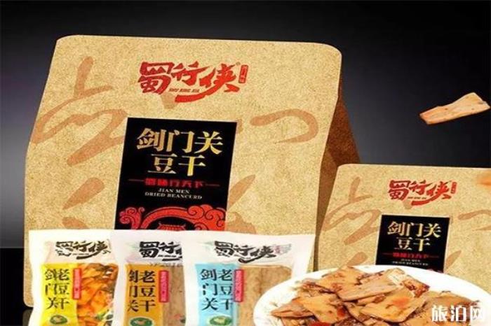 广元有什么特产可以带走