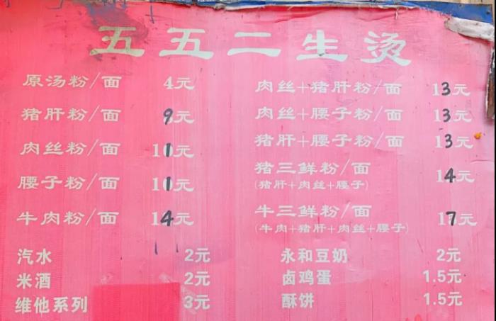 武汉生烫牛肉哪家好