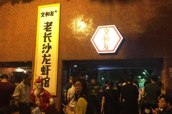 长沙吃小龙虾的网红店 长沙吃小龙虾的网红店