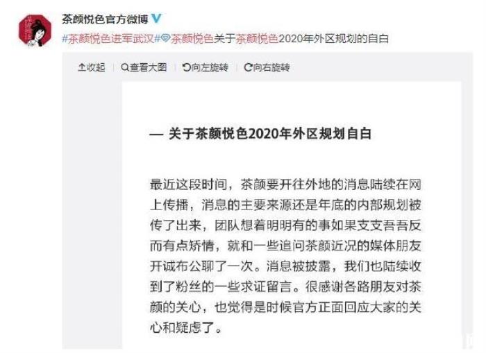 茶颜悦色武汉什么时候开 为什么在武汉开 茶颜悦色武汉什么时候开 为什么在武汉开