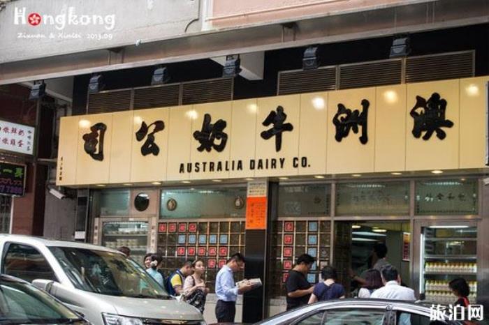 香港美食打卡推荐 香港必须打卡的美食店 香港美食打卡推荐 香港必须打卡的美食店
