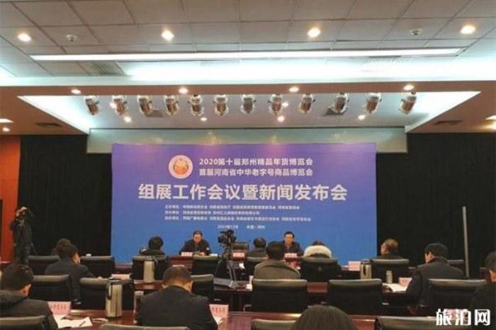 2020郑州年货会1月11日开启 持续时间+地点 2020郑州年货会1月11日开启 持续时间+地点