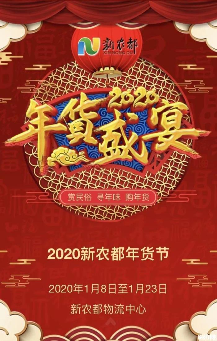 2020杭州年货展销会哪里有 展销会信息汇总 2020杭州年货展销会哪里有 展销会信息汇总