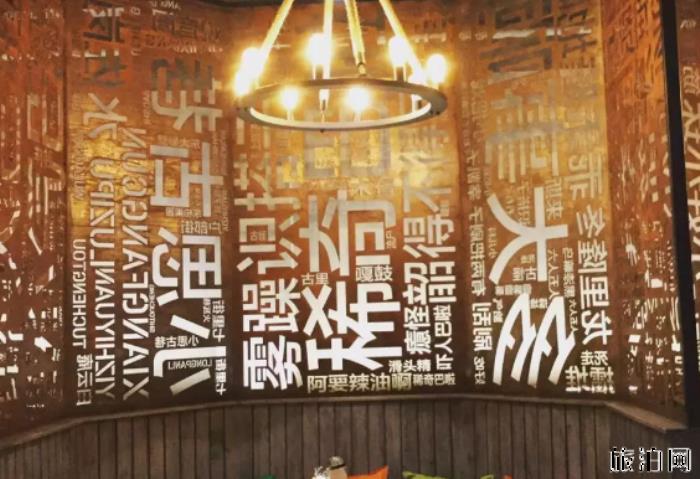 南京有哪些网红餐厅 南京有哪些网红餐厅