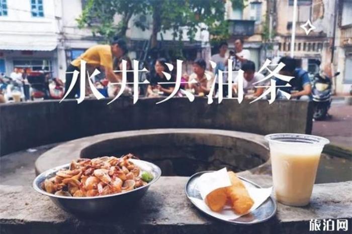 赤坎水井头早餐地址 新地址在哪-网红打卡点 赤坎水井头早餐地址 新地址在哪-网红打卡点
