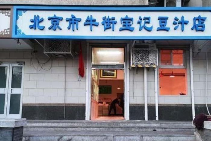 北京哪家豆汁最正宗 这几家不可错过