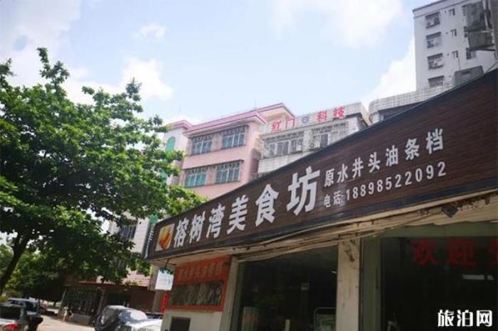 赤坎水井头早餐地址 新地址在哪-网红打卡点 赤坎水井头早餐地址 新地址在哪-网红打卡点