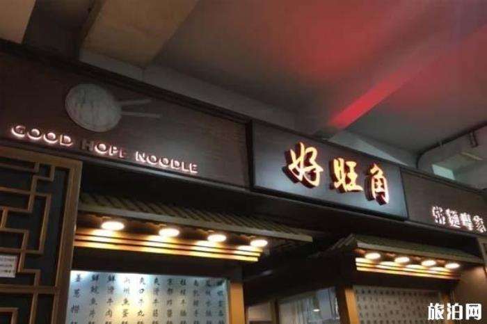 香港美食攻略 香港美食攻略