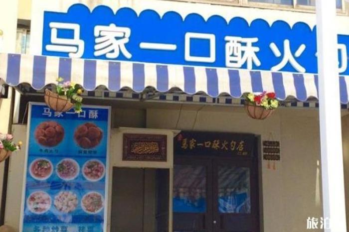 沈阳西关回民街美食推荐 沈阳西关回民街美食推荐