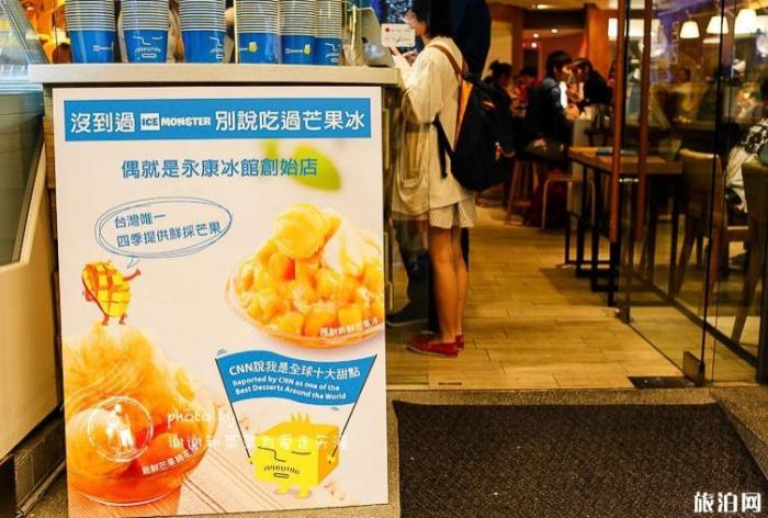 台湾不能错过的甜品店 台湾甜品店推荐 台湾不能错过的甜品店 台湾甜品店推荐
