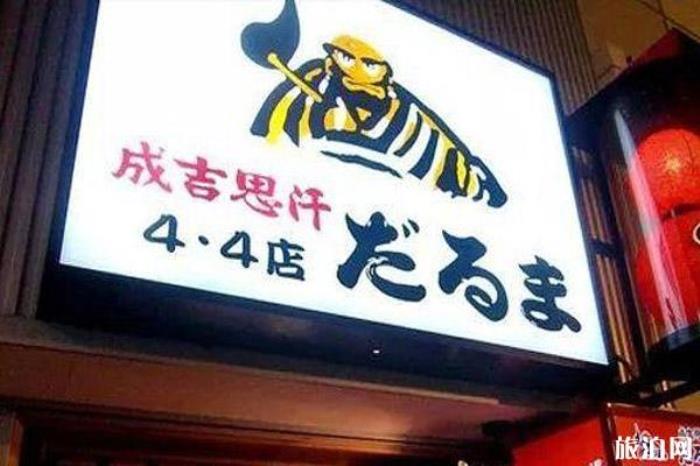 北海道成吉思汗烤肉怎么样 北海道成吉思汗烤肉在哪吃 北海道成吉思汗烤肉怎么样 北海道成吉思汗烤肉在哪吃