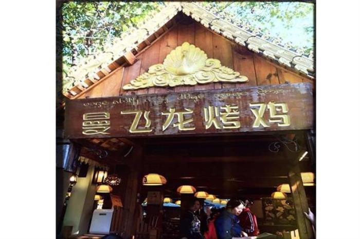 西双版纳特色小吃有哪些 西双版纳特色小吃有哪些