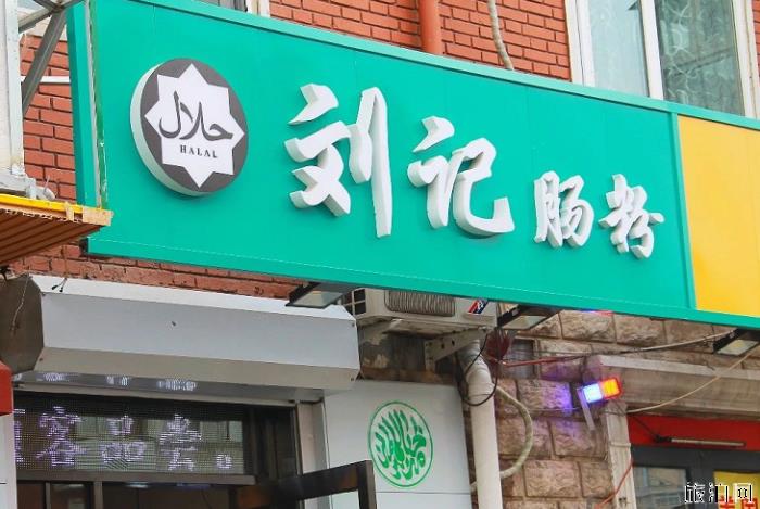 天津西湖道美食街有哪些美味的小吃 天津西湖道美食街有哪些美味的小吃