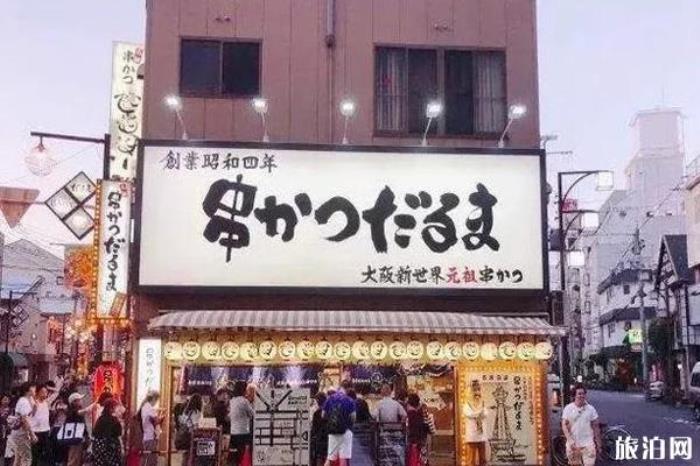 日本通天阁附近美食攻略 日本通天阁附近美食攻略