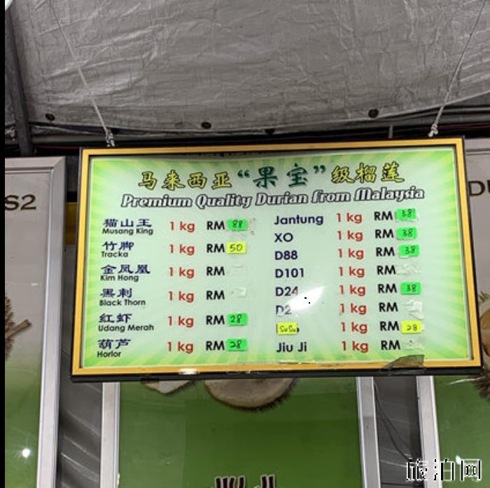 吉隆坡榴莲街在哪里 吉隆坡吃榴莲SS2区介绍 吉隆坡榴莲街在哪里 吉隆坡吃榴莲SS2区介绍