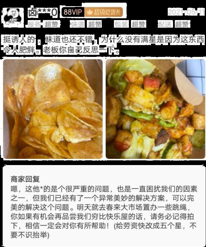 穷比快乐屋地址 穷比快乐屋卖啥